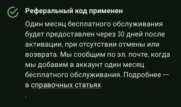 Реферальный код Starlink