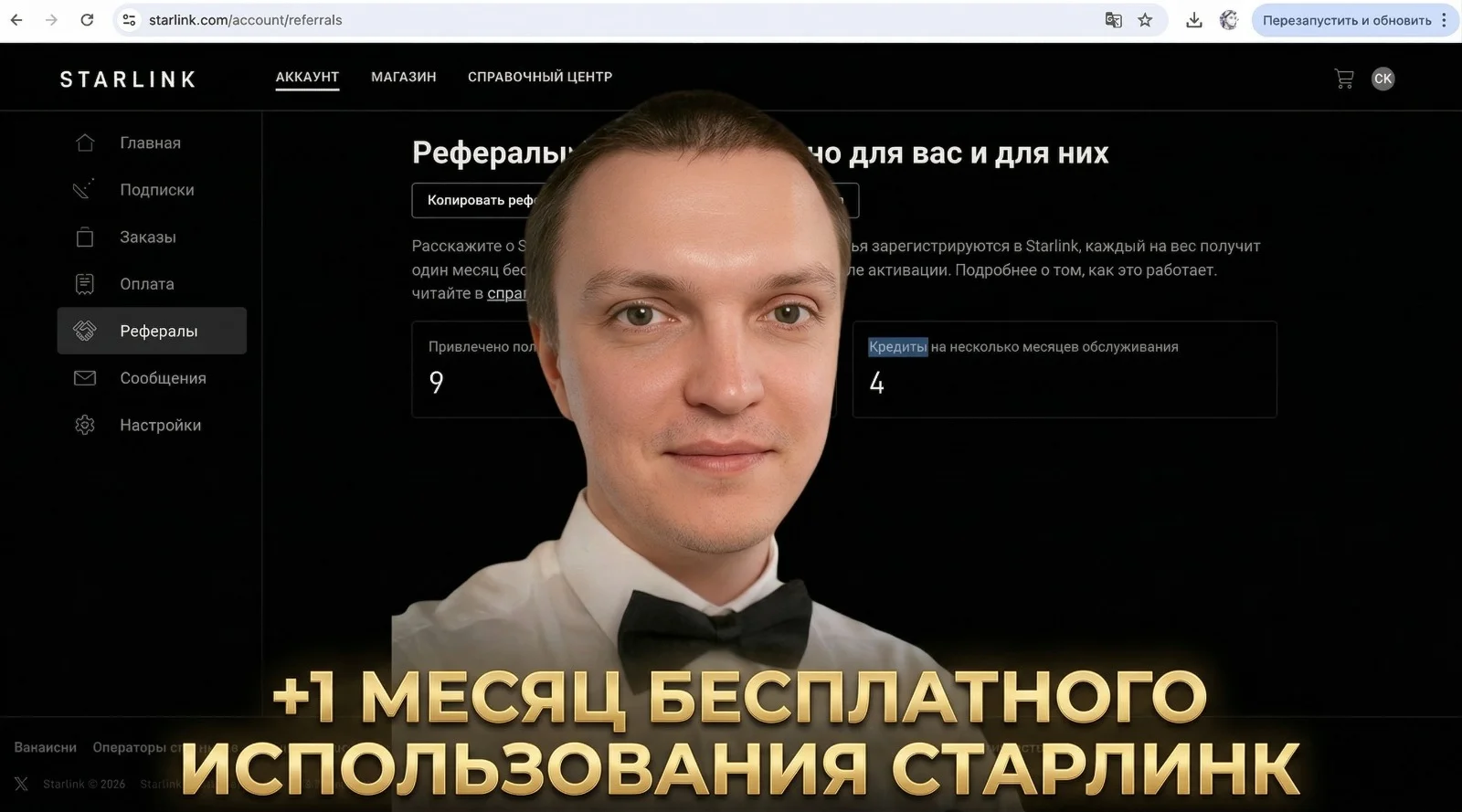 Отзывы Starlink Казахстан